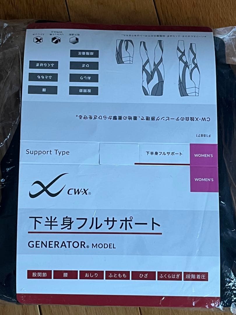 値下げしました！MPサイズ CW-X /ワコール ジェネレーターモデル