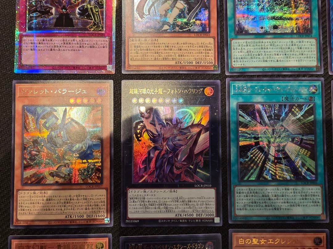 遊戯王 LIMIT OVER 20枚まとめ売り プリズマ 青眼 エクレシア