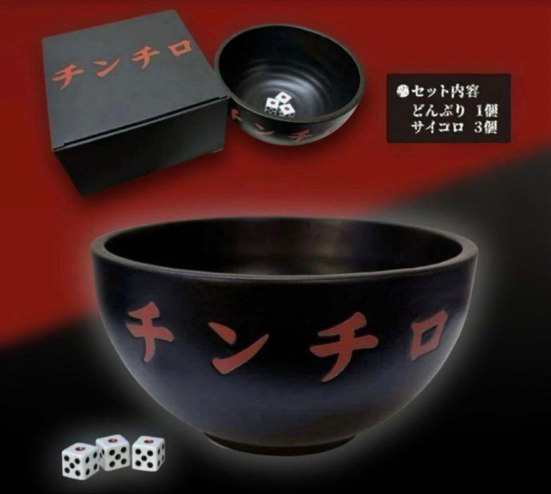 チンチロ 粗品　サイコロ付き