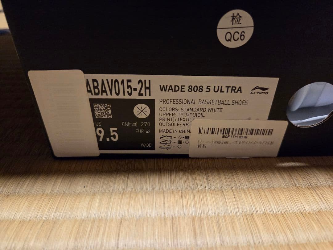 リーニン　Wade 808 5 Ultra 勝利の道