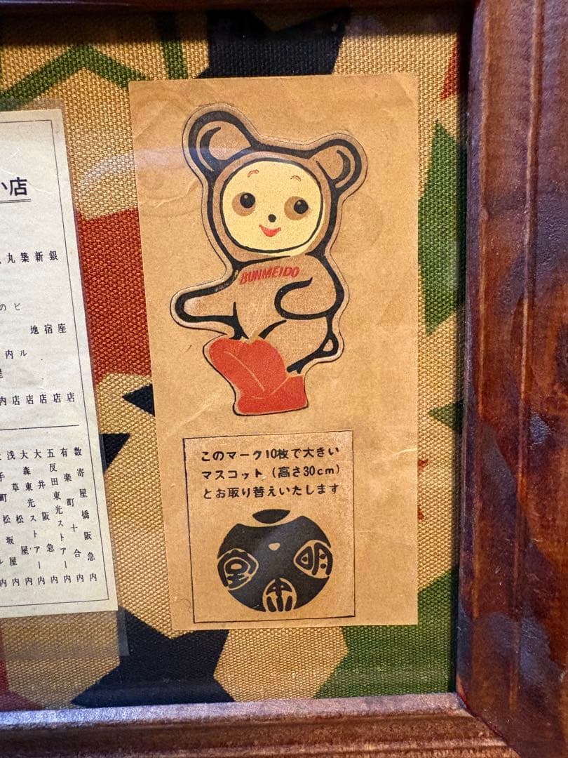★文明堂★カンカンベア★大1個★中5個★小2個★引換券2枚★熊★ソフビ★貯金箱★