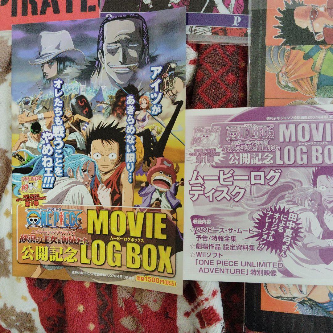 ONE PIECE アラバスタイラストセット