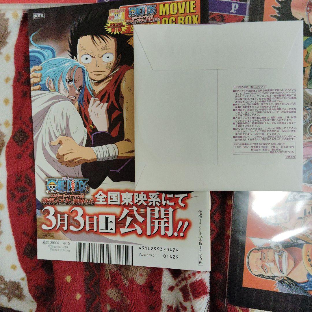 ONE PIECE アラバスタイラストセット