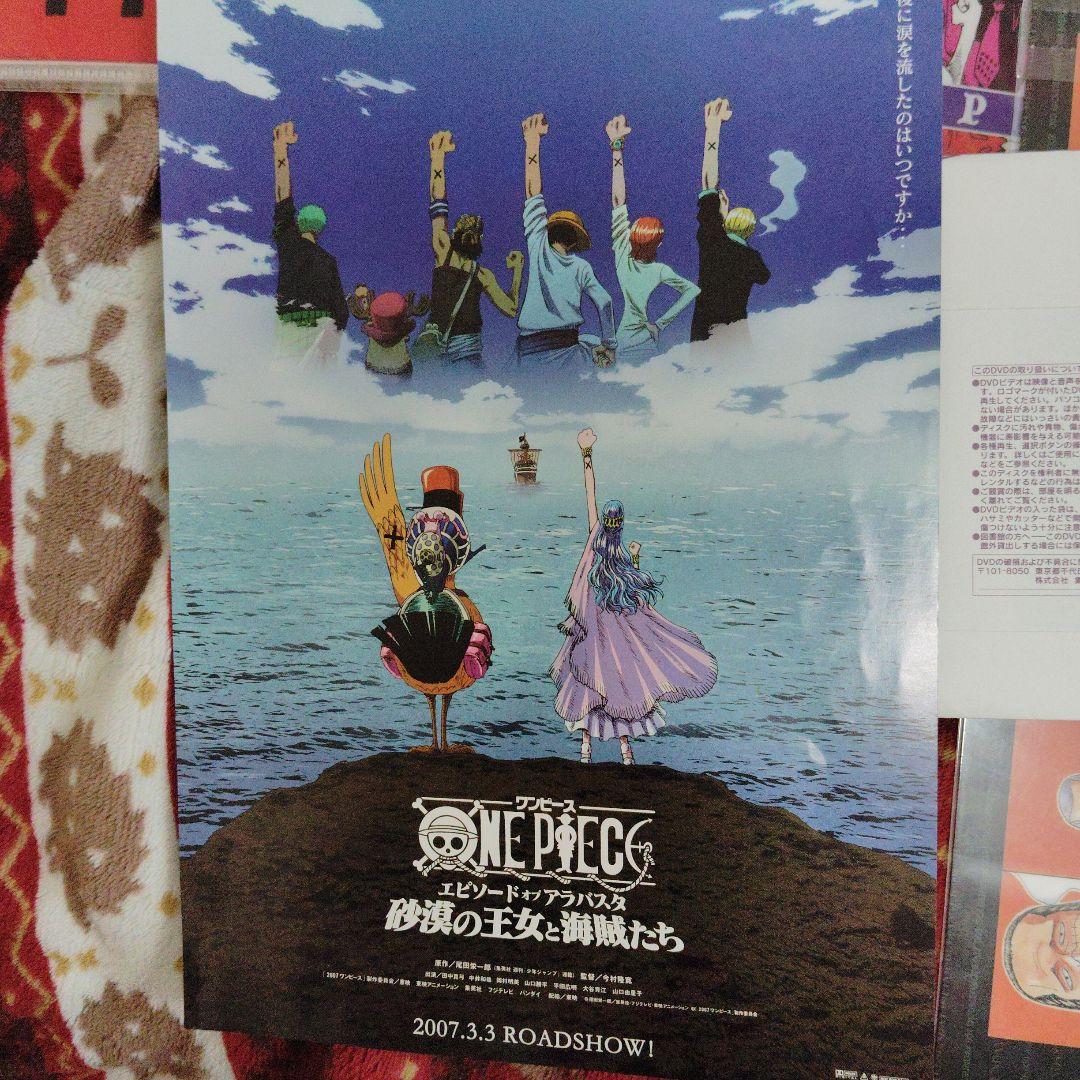 ONE PIECE アラバスタイラストセット