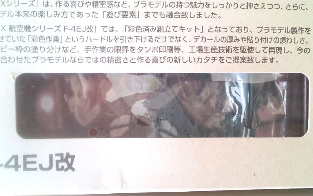 技MIX 航空自衛隊 F-4EJ改 AC102 & F-4 デカール セット