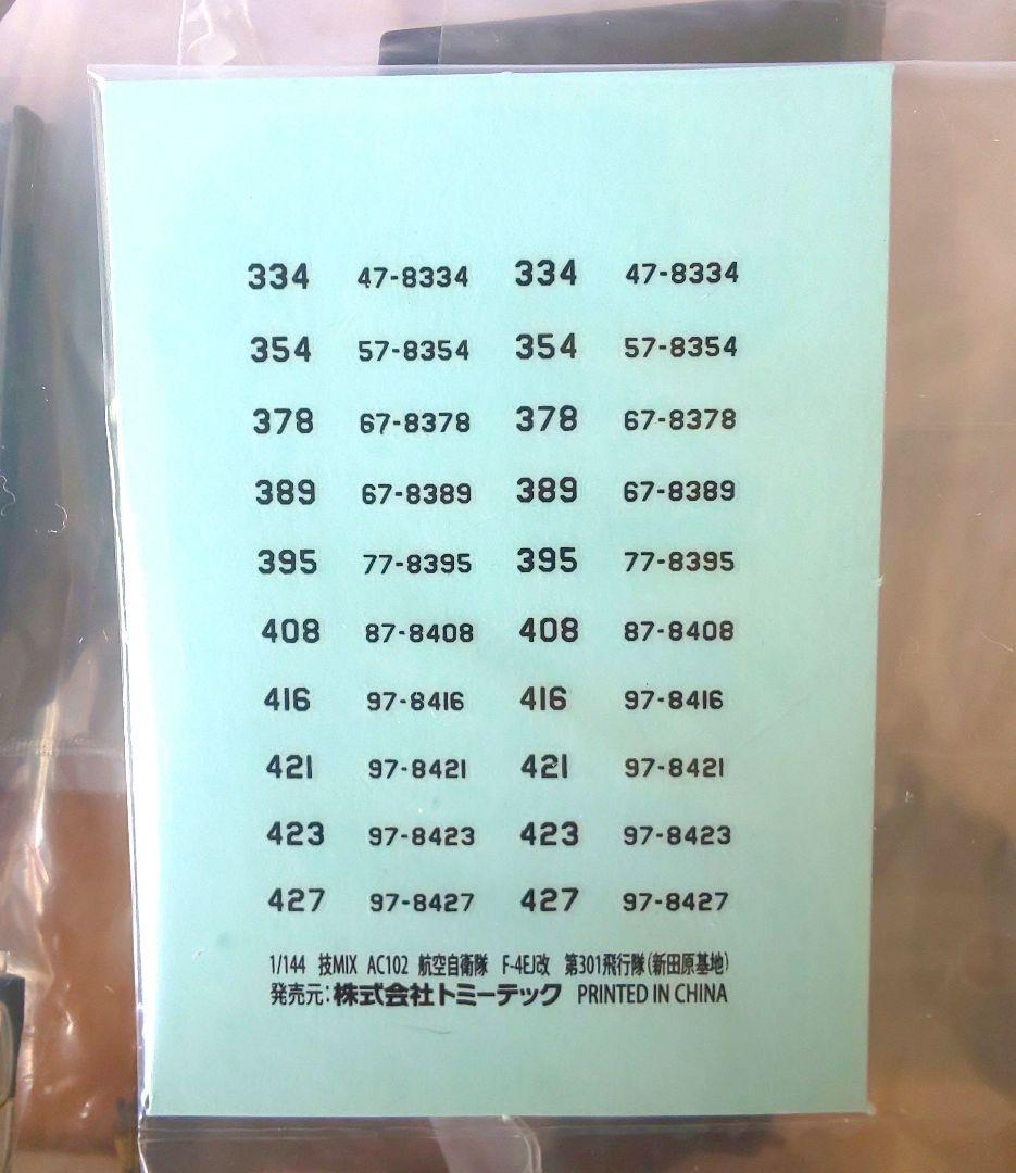 技MIX 航空自衛隊 F-4EJ改 AC102 & F-4 デカール セット