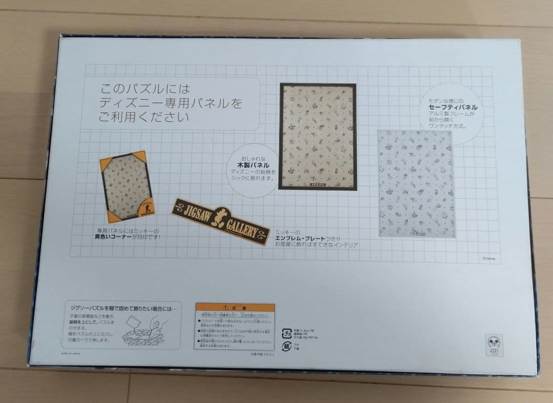 トイストーリー エイリアン ジグソーパズル 1000ピース　モノクロ