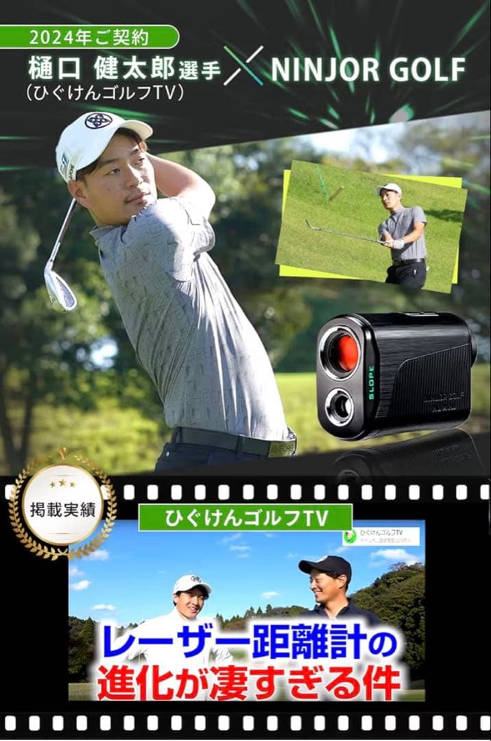 新品未開封　NINJOR GOLF NJ+PRO ゴルフ　レーザー距離計