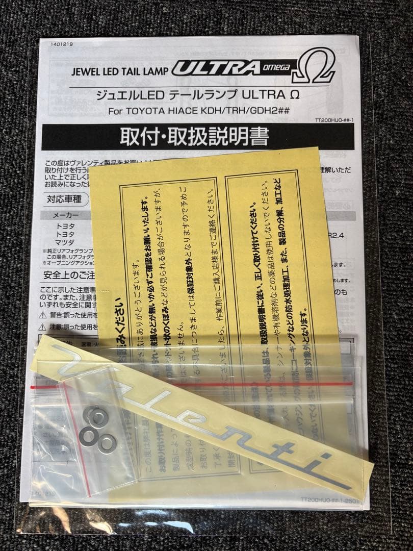Valenti LEDテールランプ ウルトラ オメガ