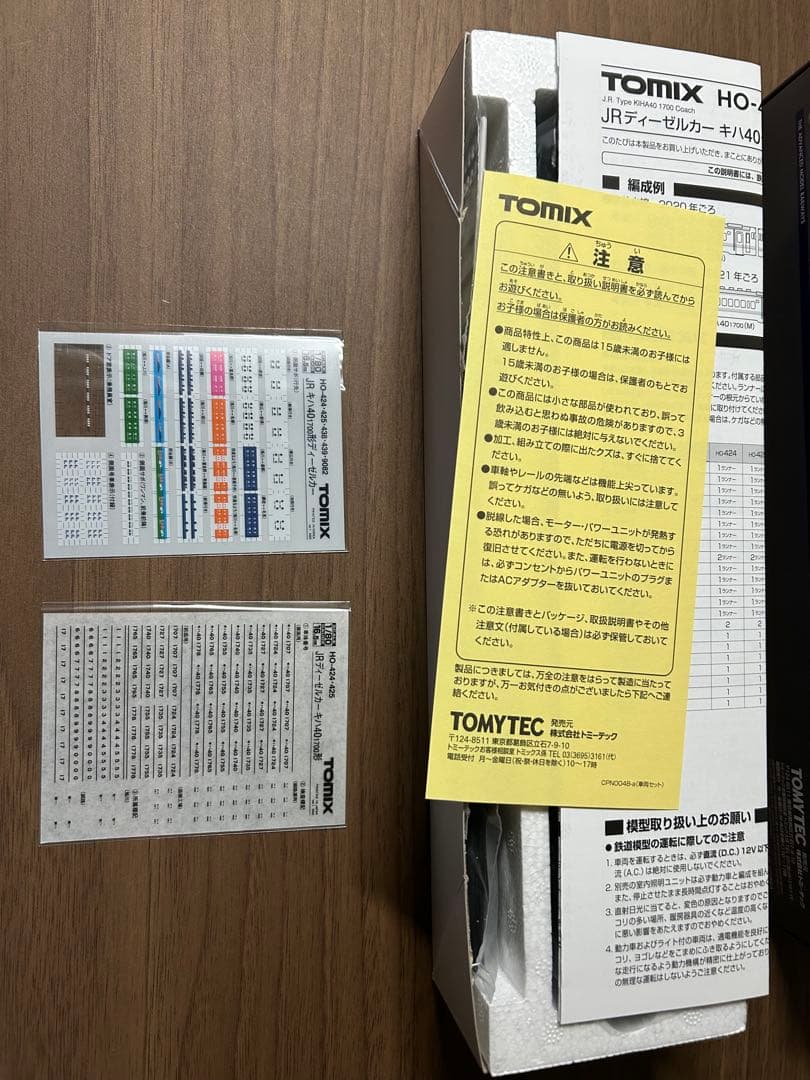 TOMIX HOゲージ キハ40 1700 Ｔ車