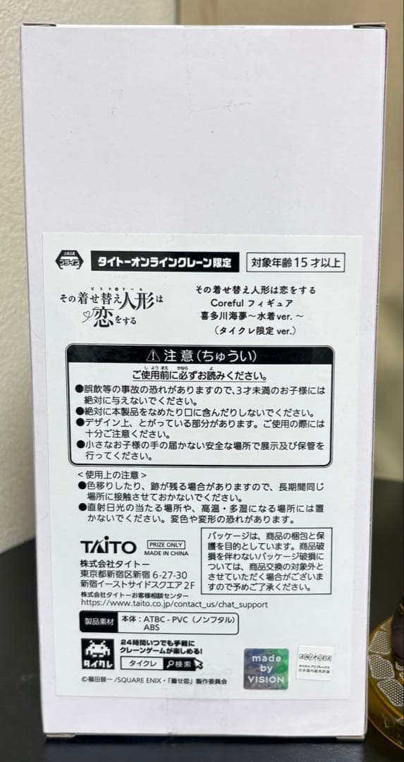 【着せ恋】喜多川海夢 フィギュア(店舗限定品含む)3体まとめ売り