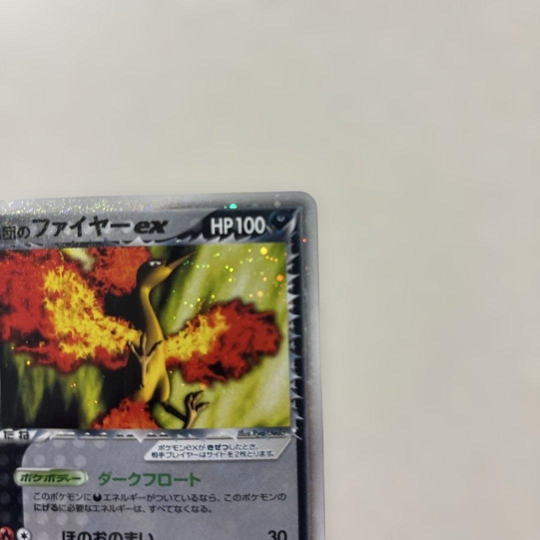 美品　希少品　R団のファイヤーex