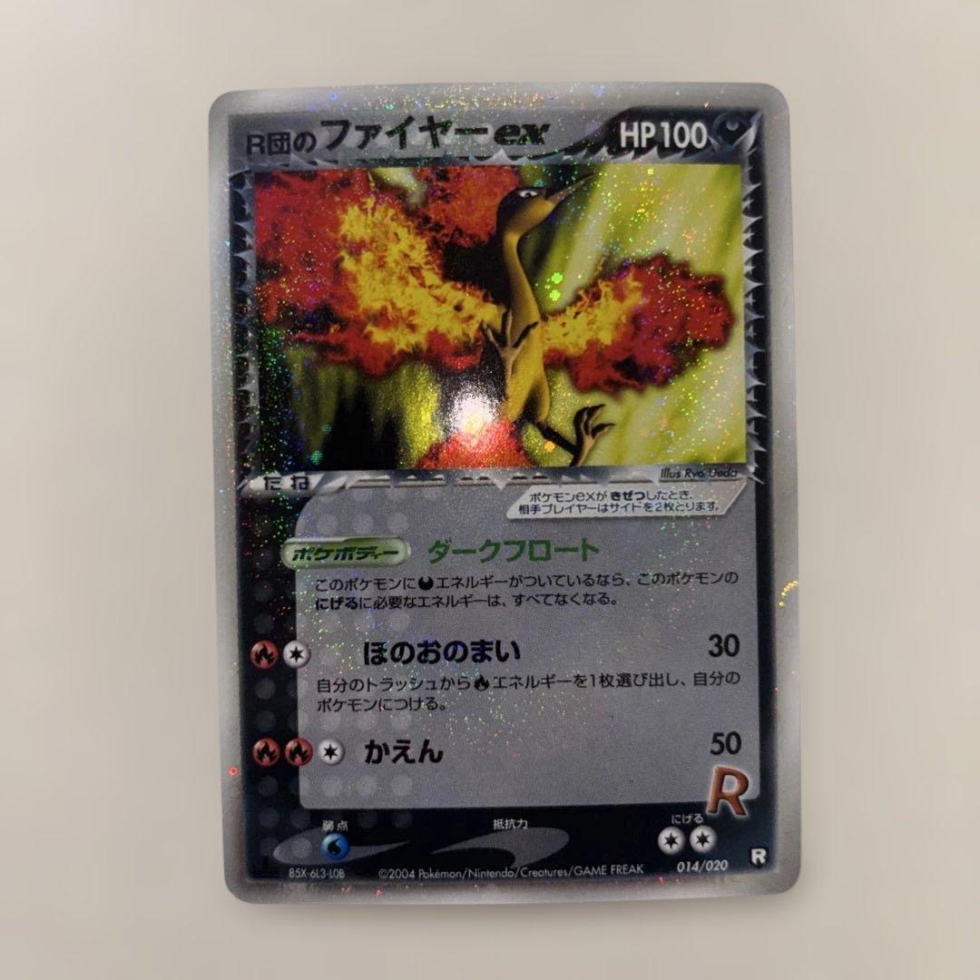 美品　希少品　R団のファイヤーex