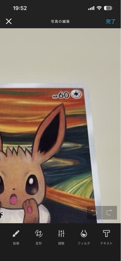昌*す様 イーブイ：ムンク展×ポケモンカードゲーム PROMO SM-Pプロモカ