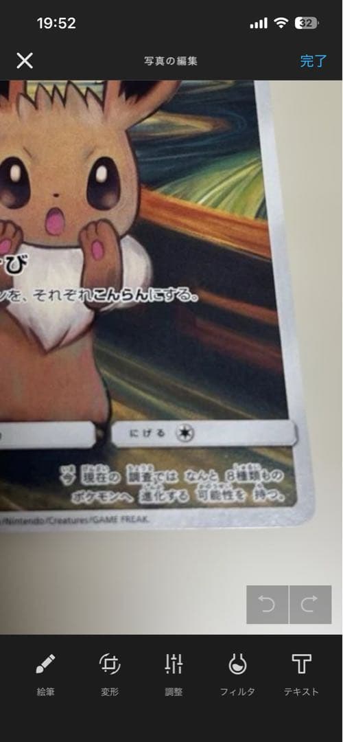 昌*す様 イーブイ：ムンク展×ポケモンカードゲーム PROMO SM-Pプロモカ