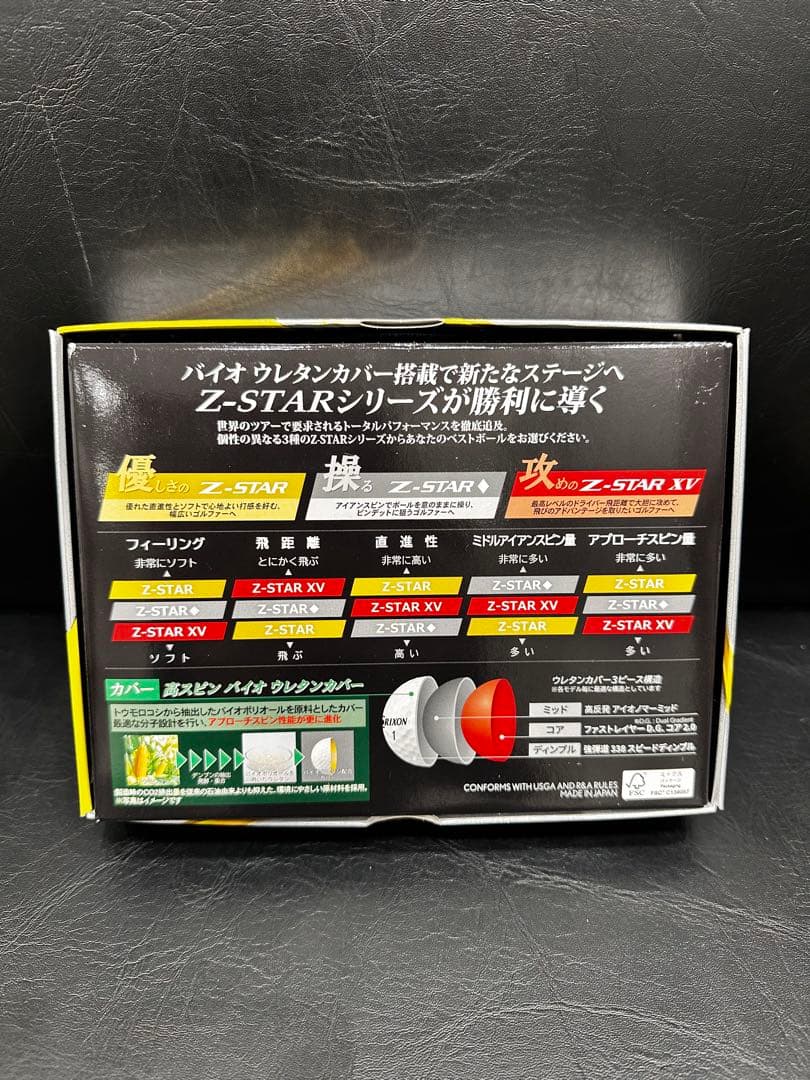 【新品】SRIXON Z-STAR ♦ DIAMOND イエロー1ダースプロ使用
