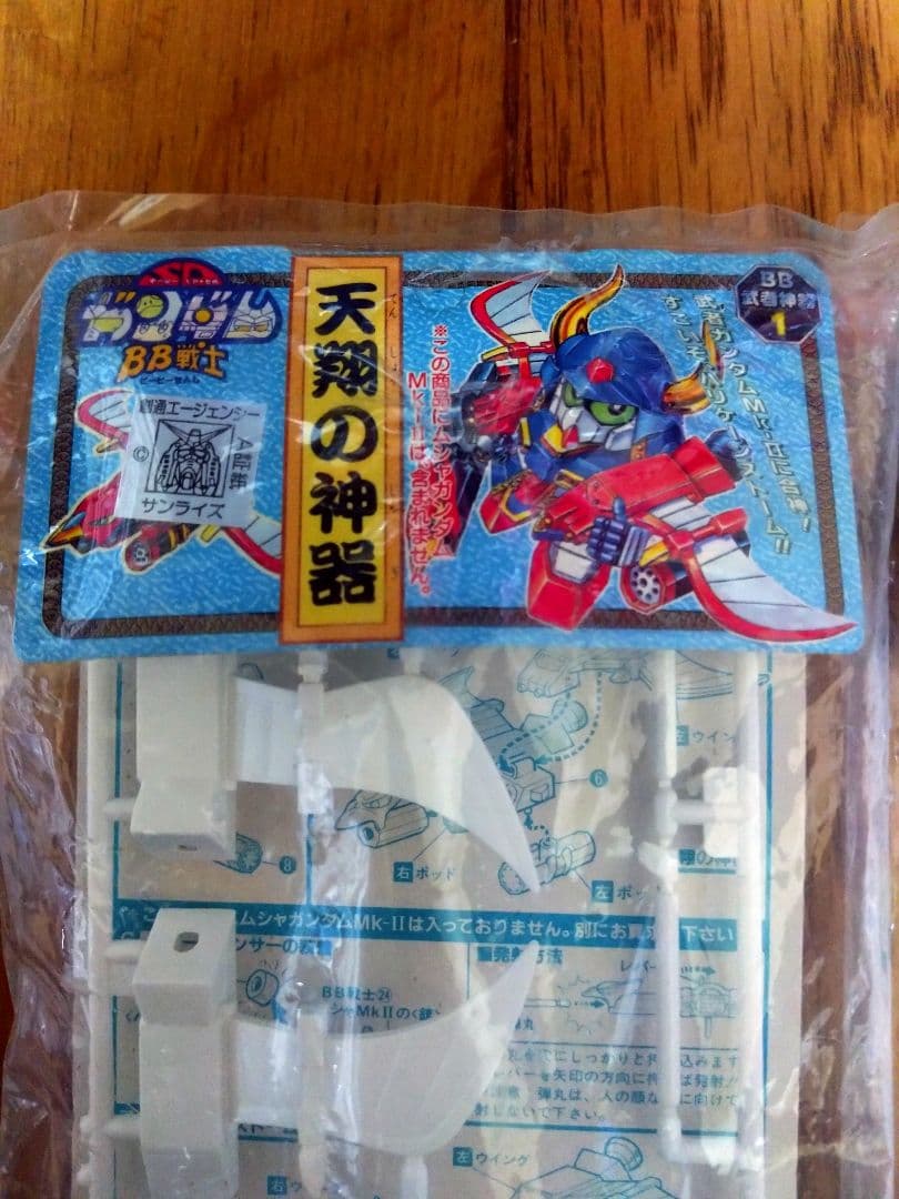 BB戦士 　天翔の神器　麒麟の神器　青龍の神器　SDガンダム　未開封　オマケ付き