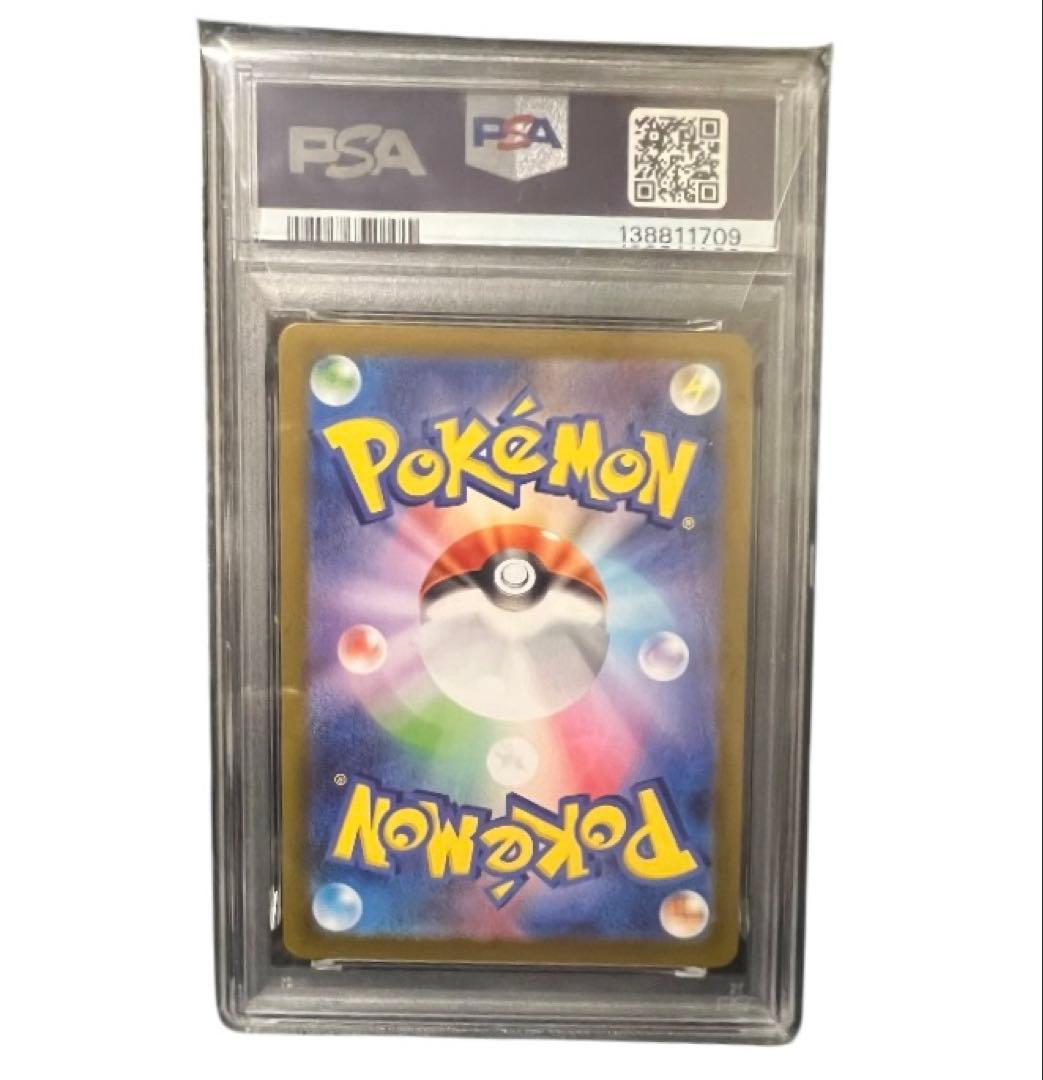 ポケモンカード マリィのモルペコ AR PSA10 鑑定品
