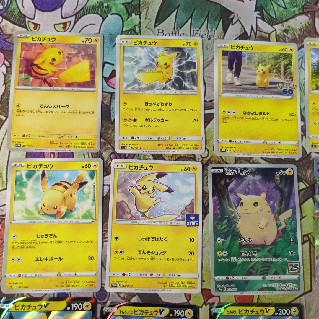 【被りなし】ポケカピカチュウ15枚セットまとめ売り＋おまけ