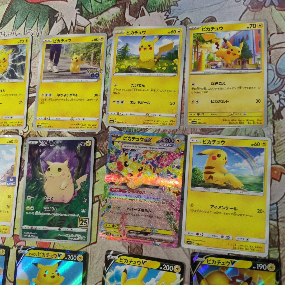 【被りなし】ポケカピカチュウ15枚セットまとめ売り＋おまけ