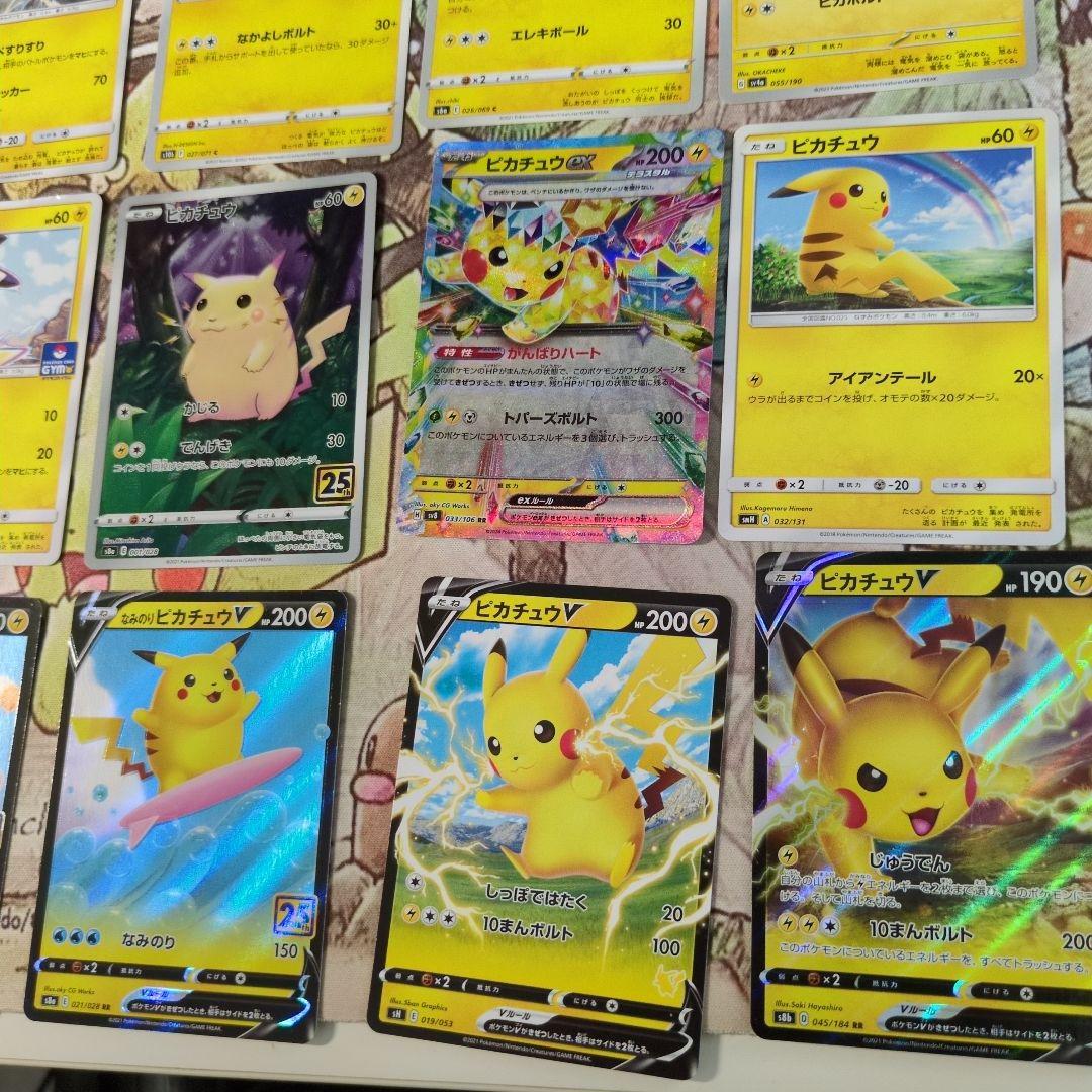 【被りなし】ポケカピカチュウ15枚セットまとめ売り＋おまけ