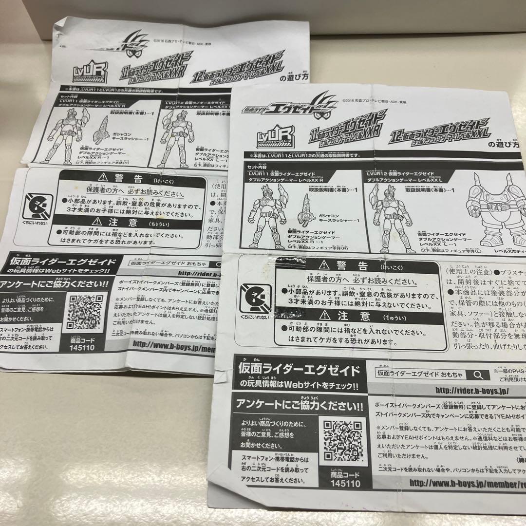 LVUR11 12 ダブルアクションゲームレベルＸＸＲ　仮面ライダーエグゼイド