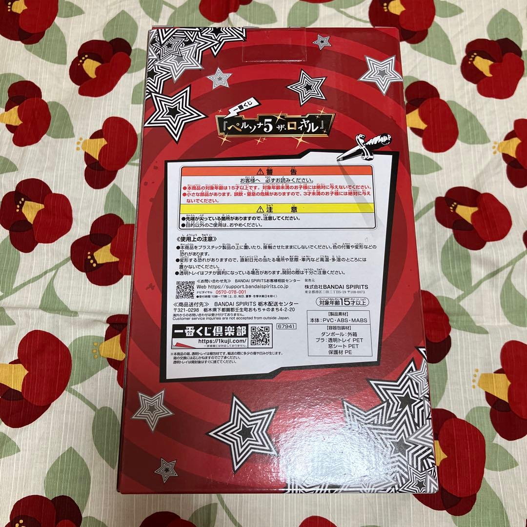み*お様 ペルソナ5 ザ・ロイヤル　一番くじ　B賞　明智吾郎