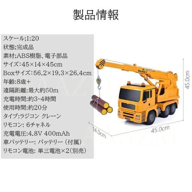 新品　Double E　ダブルイー　1/20スケール ラジコン トラッククレーン