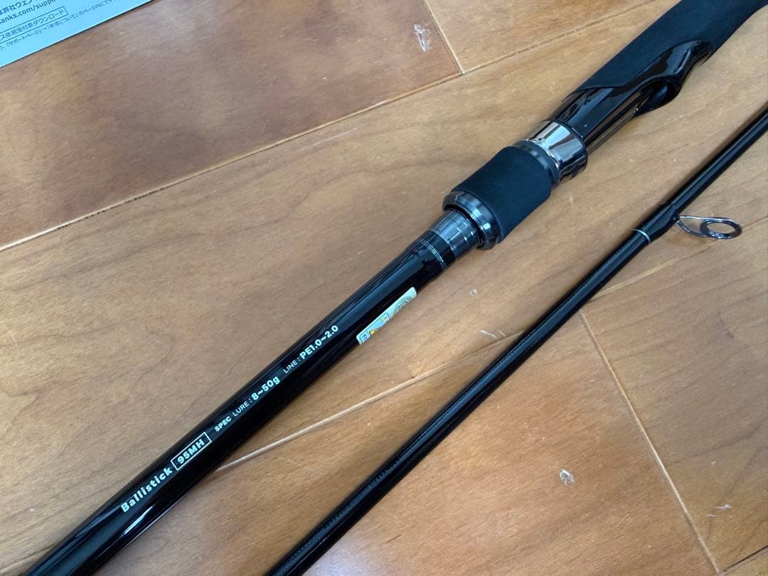 ロッド YAMAGA Blanks Brillstick 95 MH
