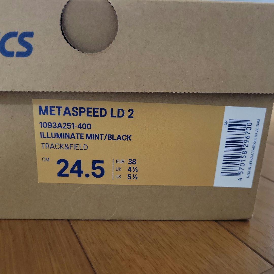 美品　メタスピードLD2 24.5cm