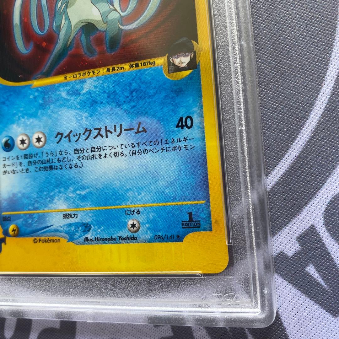 PSA8 ポケモンカードVS Ｒ団のスイクン(096/141) 1ED