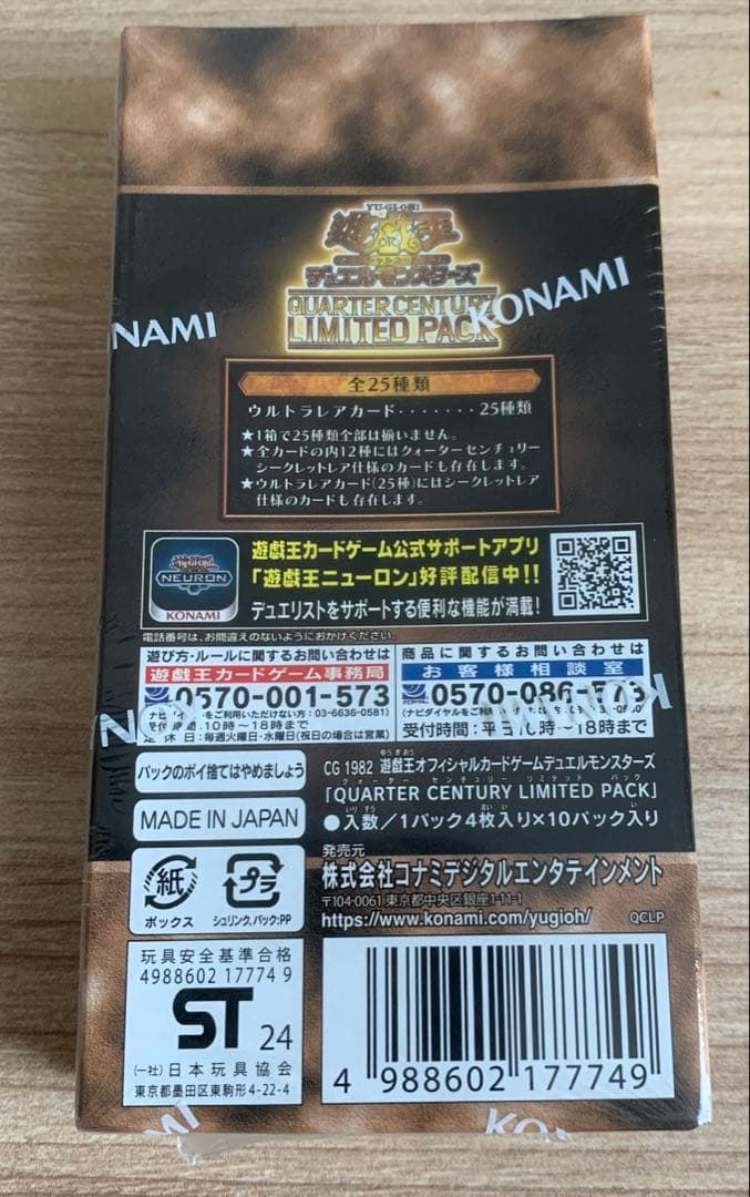 クォーターセンチュリー　リミテッドパック　未開封BOX