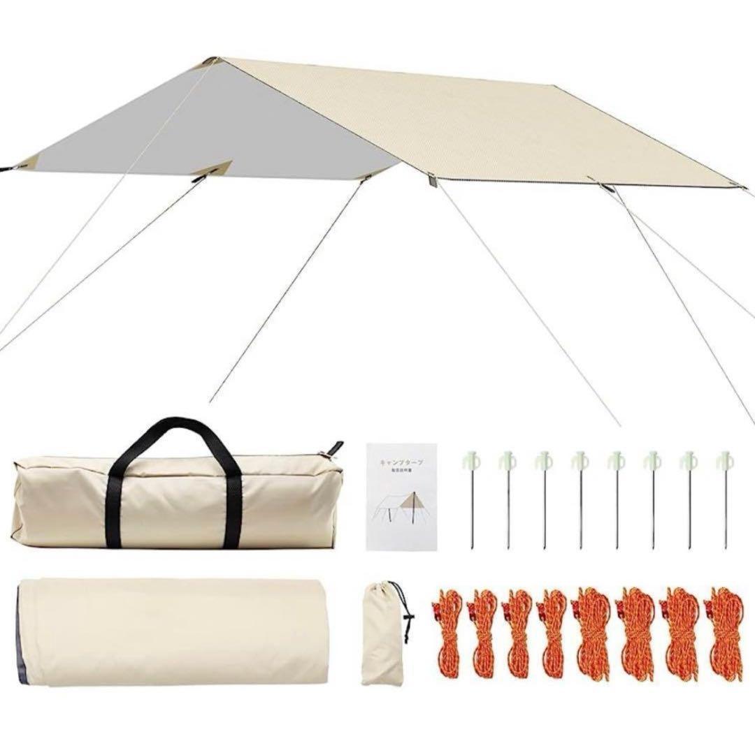 タープ キャンプ ピクニック 300cm×400cm 4〜8人用 UV加工済