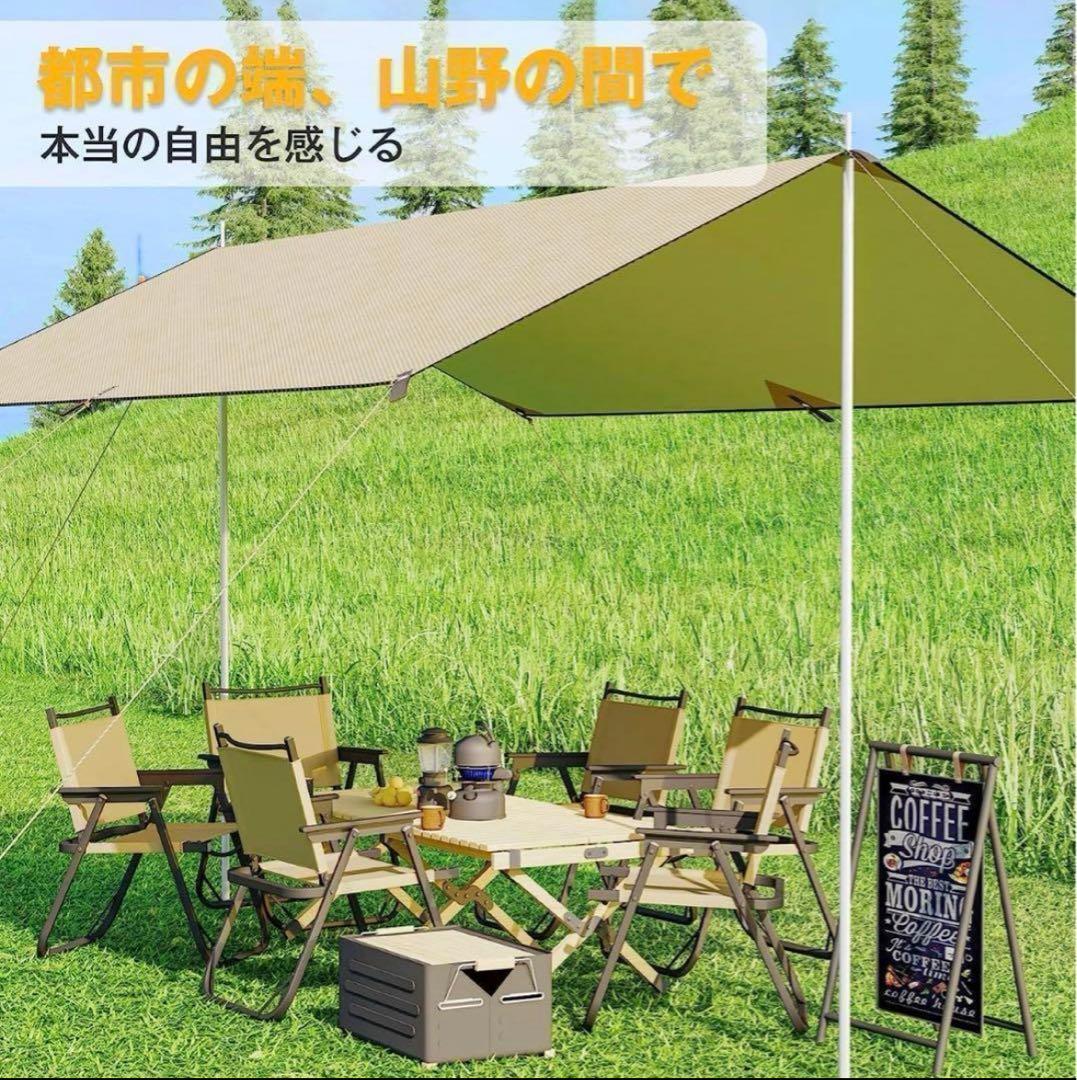 タープ キャンプ ピクニック 300cm×400cm 4〜8人用 UV加工済