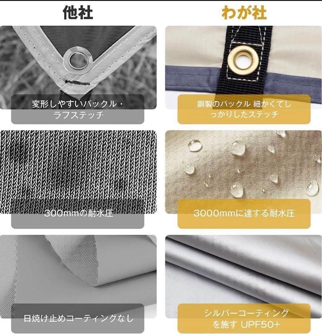 タープ キャンプ ピクニック 300cm×400cm 4〜8人用 UV加工済