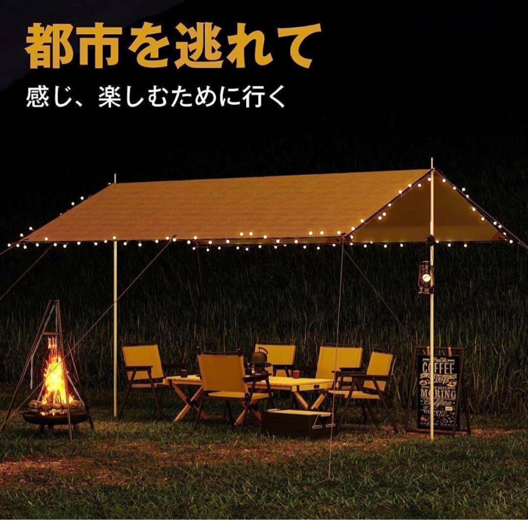 タープ キャンプ ピクニック 300cm×400cm 4〜8人用 UV加工済