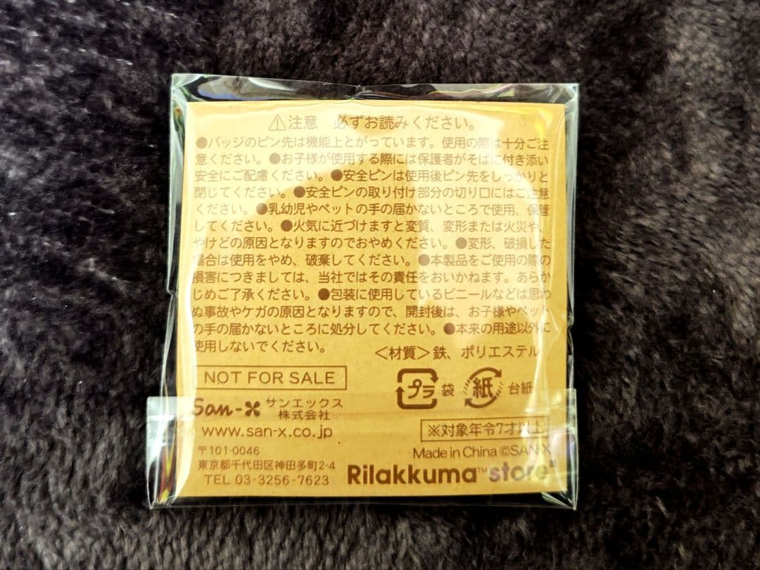 【希少】コリラックマmeetsチャイロイコグマ　ぬいぐるみ等　まとめ売り