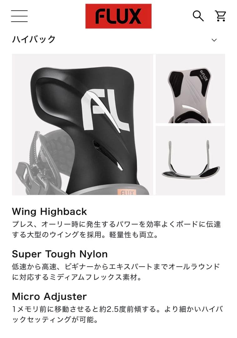 FLUX GT ビンディング ホワイト 2023-2024 サイズM