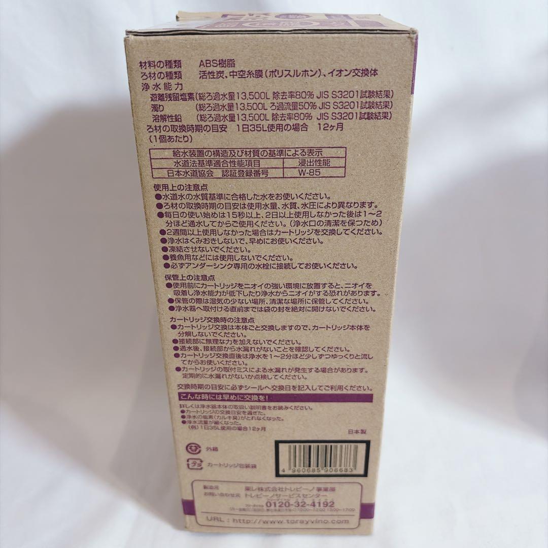 TORAY SK77シリーズ 浄水器カートリッジ 交換用　SKC77 .NJ-K