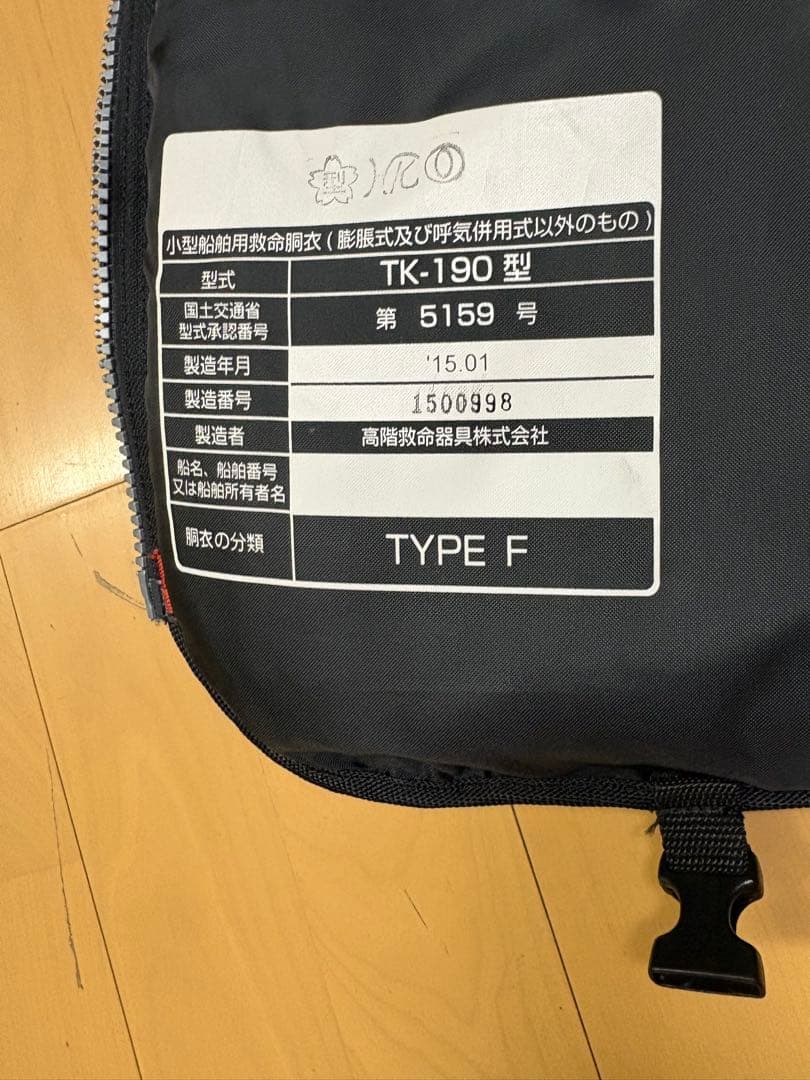 RYOBI フィッシングベスト TK-190 黒/赤