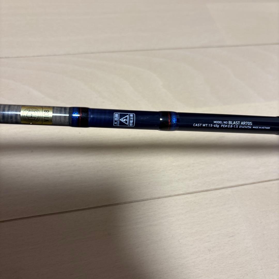 DAIWA BLAST AR70S ショアジギングロッド
