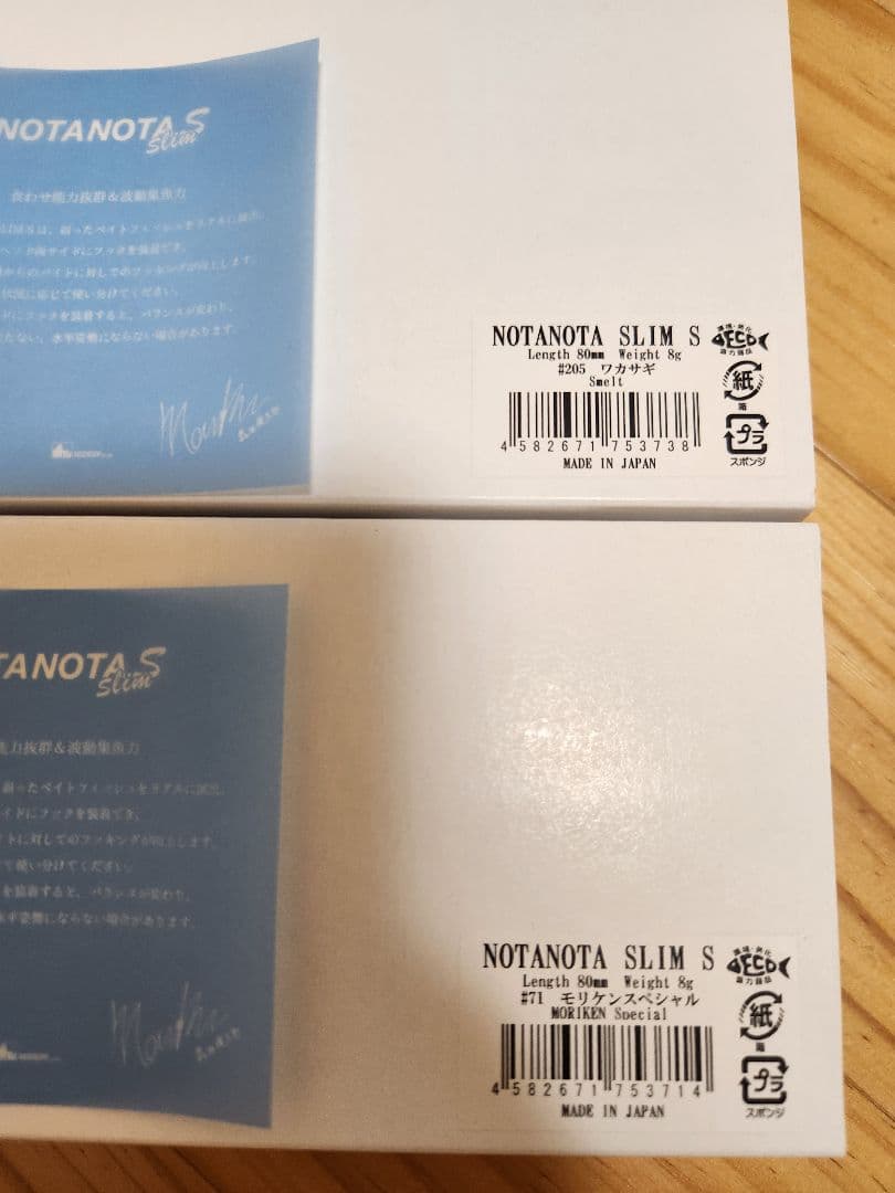 NOTANOTA SLIM S 　３色セット