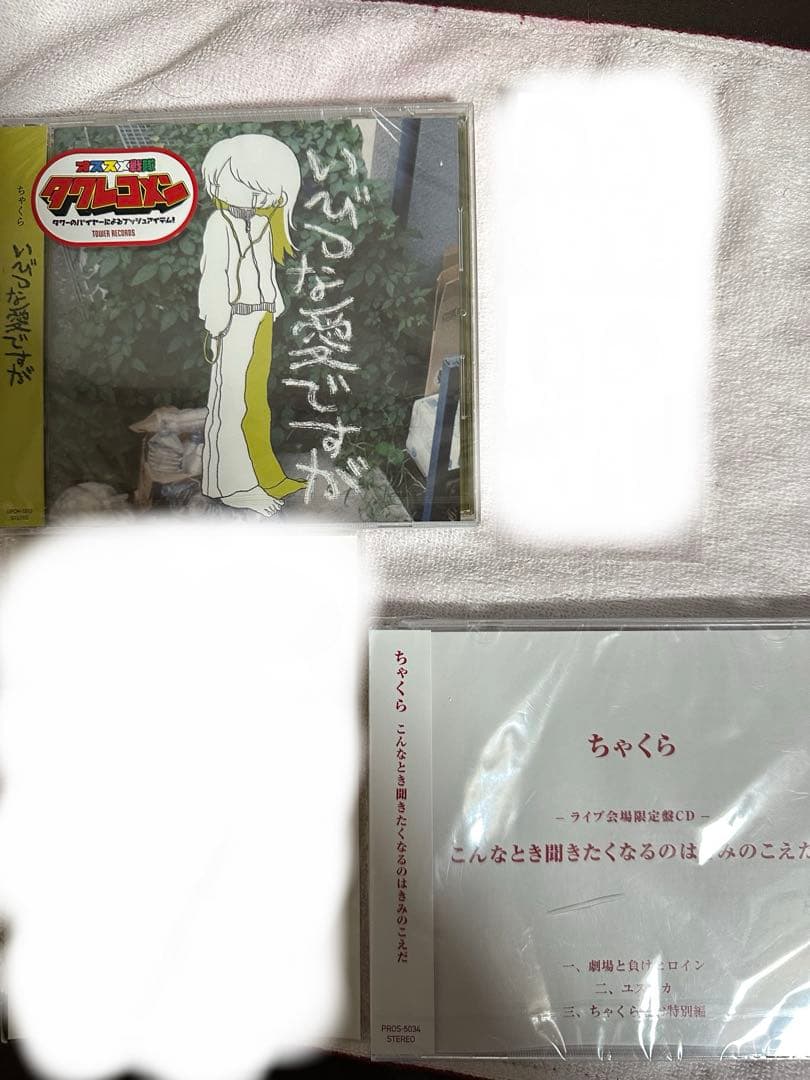 ちゃくら グッズ