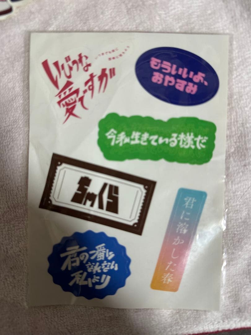 ちゃくら グッズ