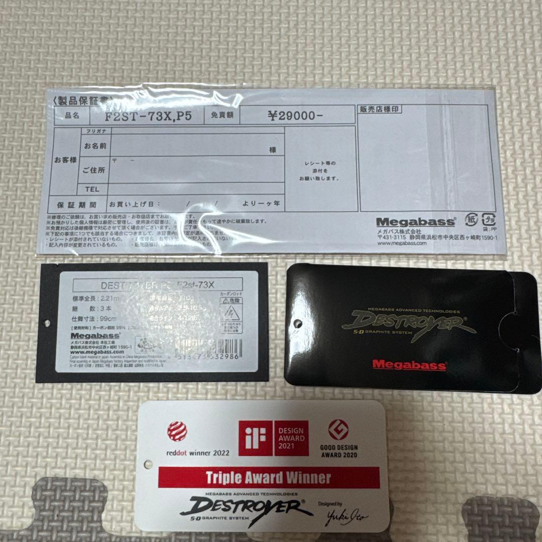 メガバス デストロイヤー F2 st-73X DESTROYER