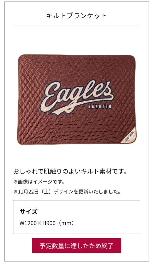 村林一輝 ファンクラブユニ（Lサイズ） セット