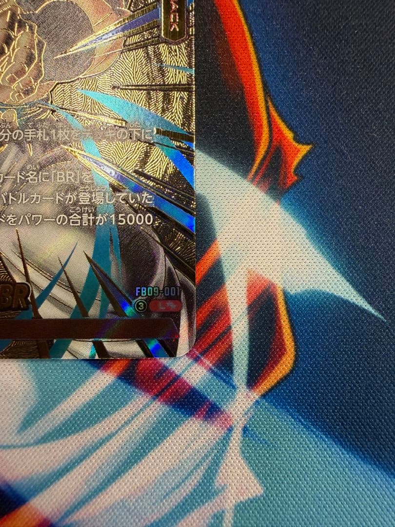ゴジータ:BR FB09-001 L☆☆