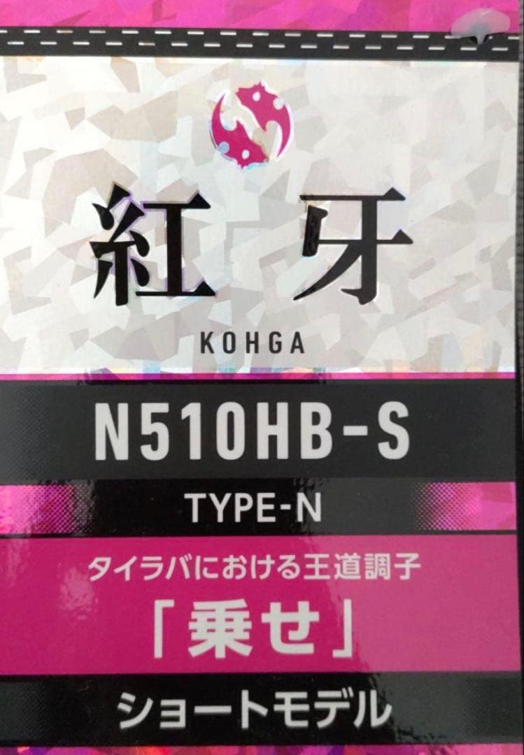 タイラバ