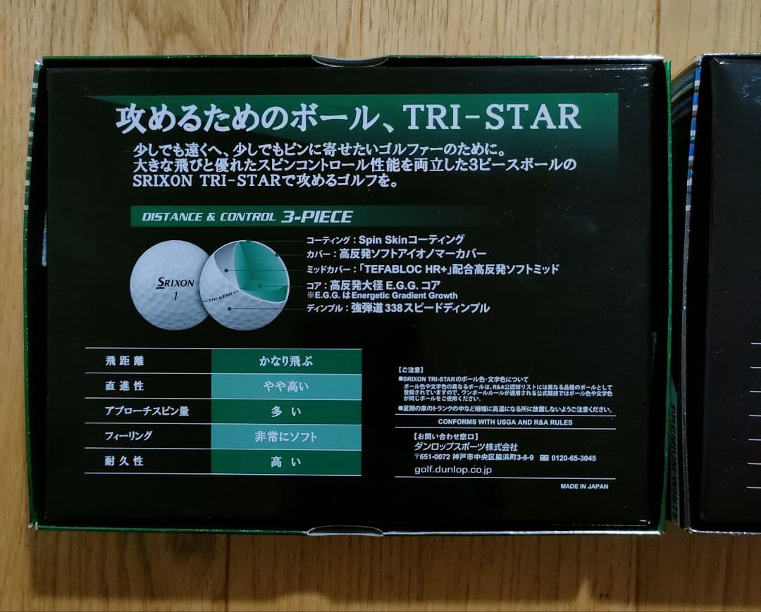 スリクソン AD333 TOUR 2ダース & TRI STAR 11球 ボール