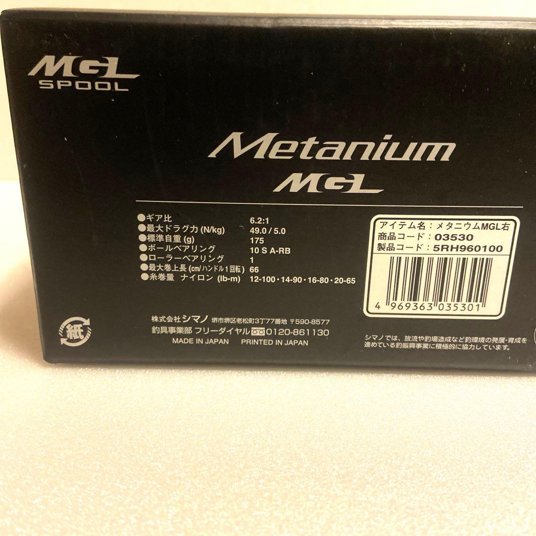 シマノ　メタニウムMGL 右巻き　箱付き